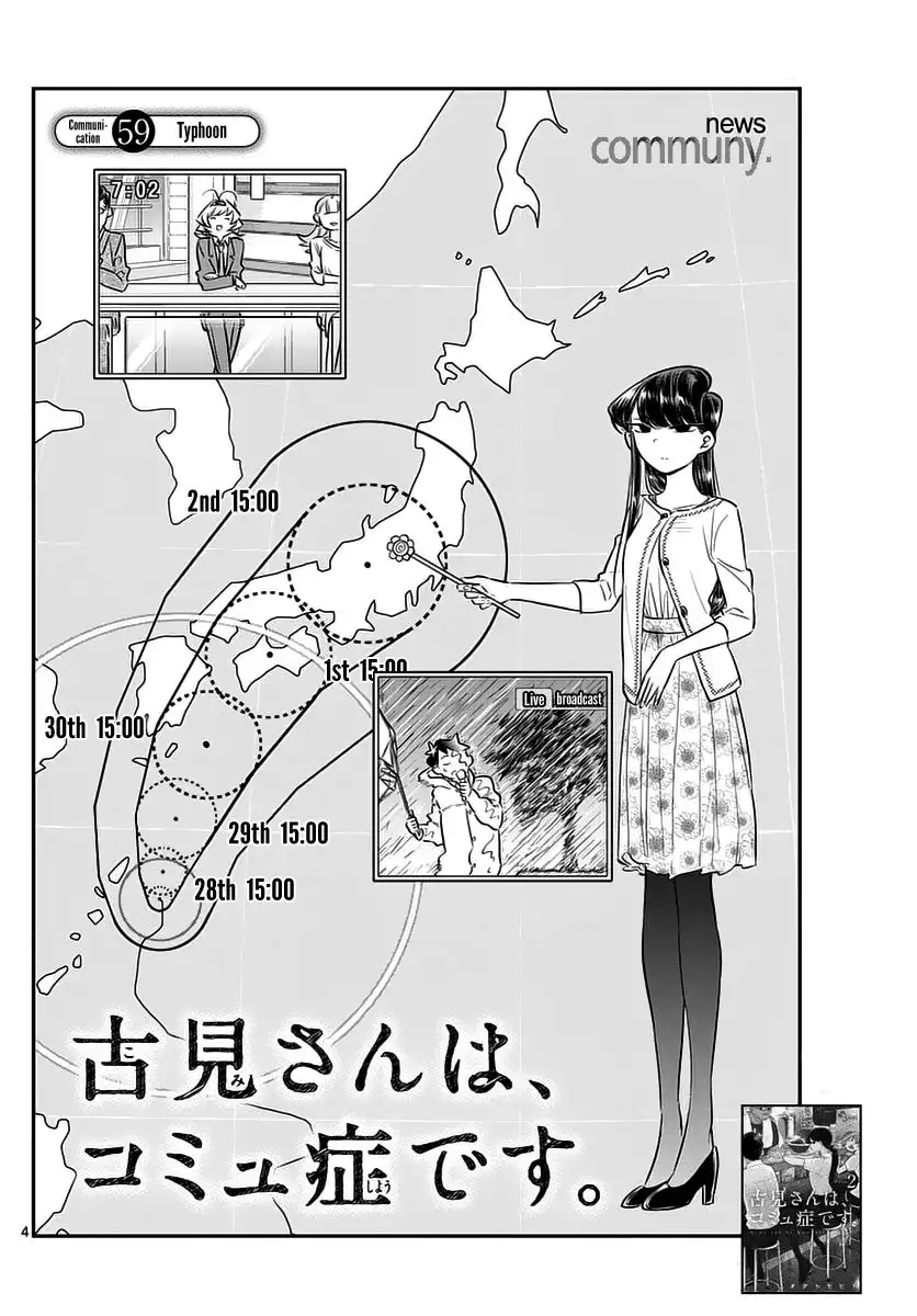 Komi-san wa Komyushou Desu Chapter 59 4